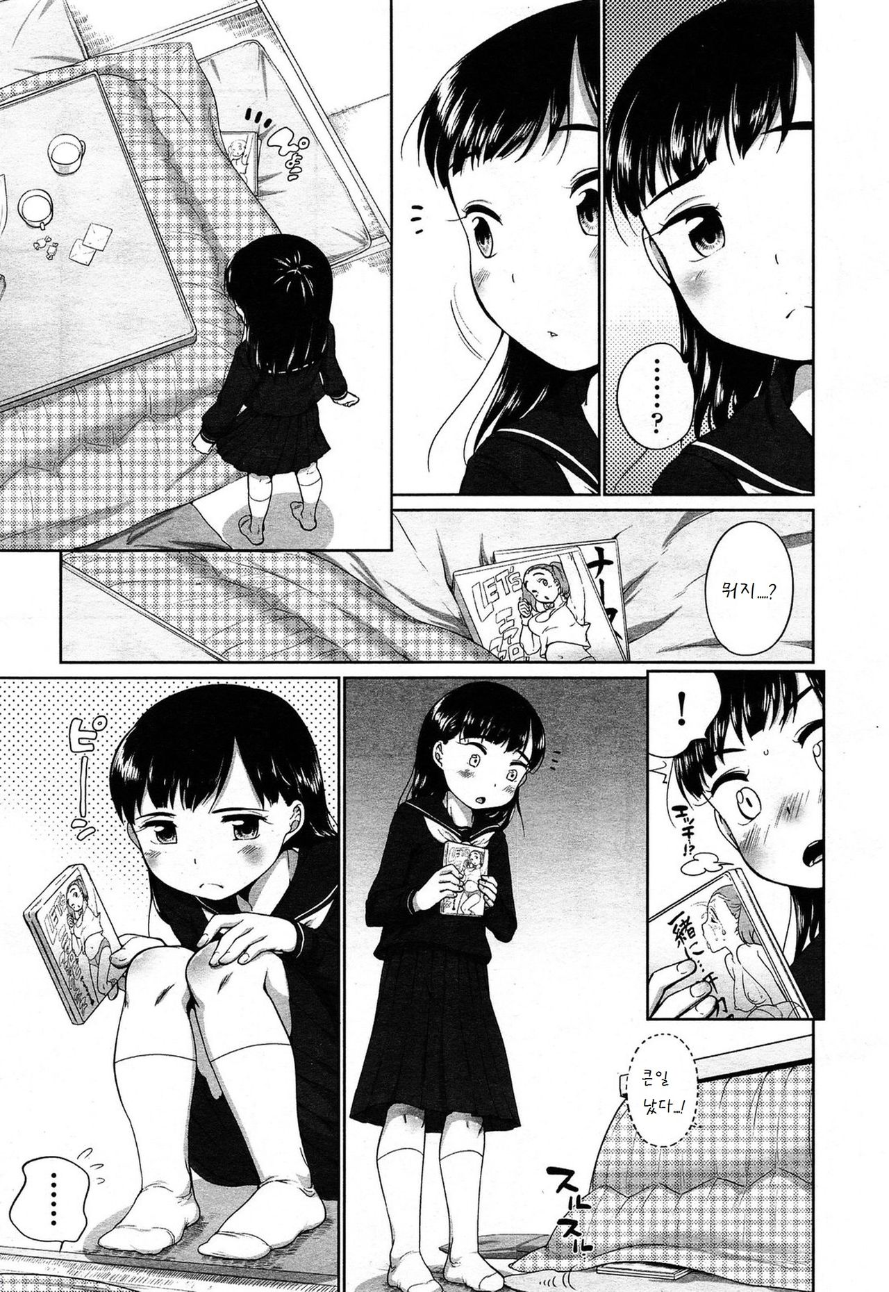 Nukunuku Okota page 4 full