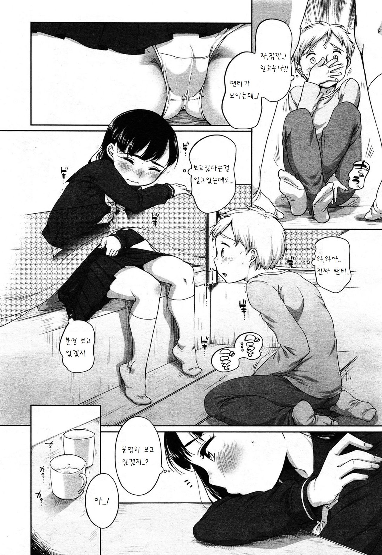 Nukunuku Okota page 7 full