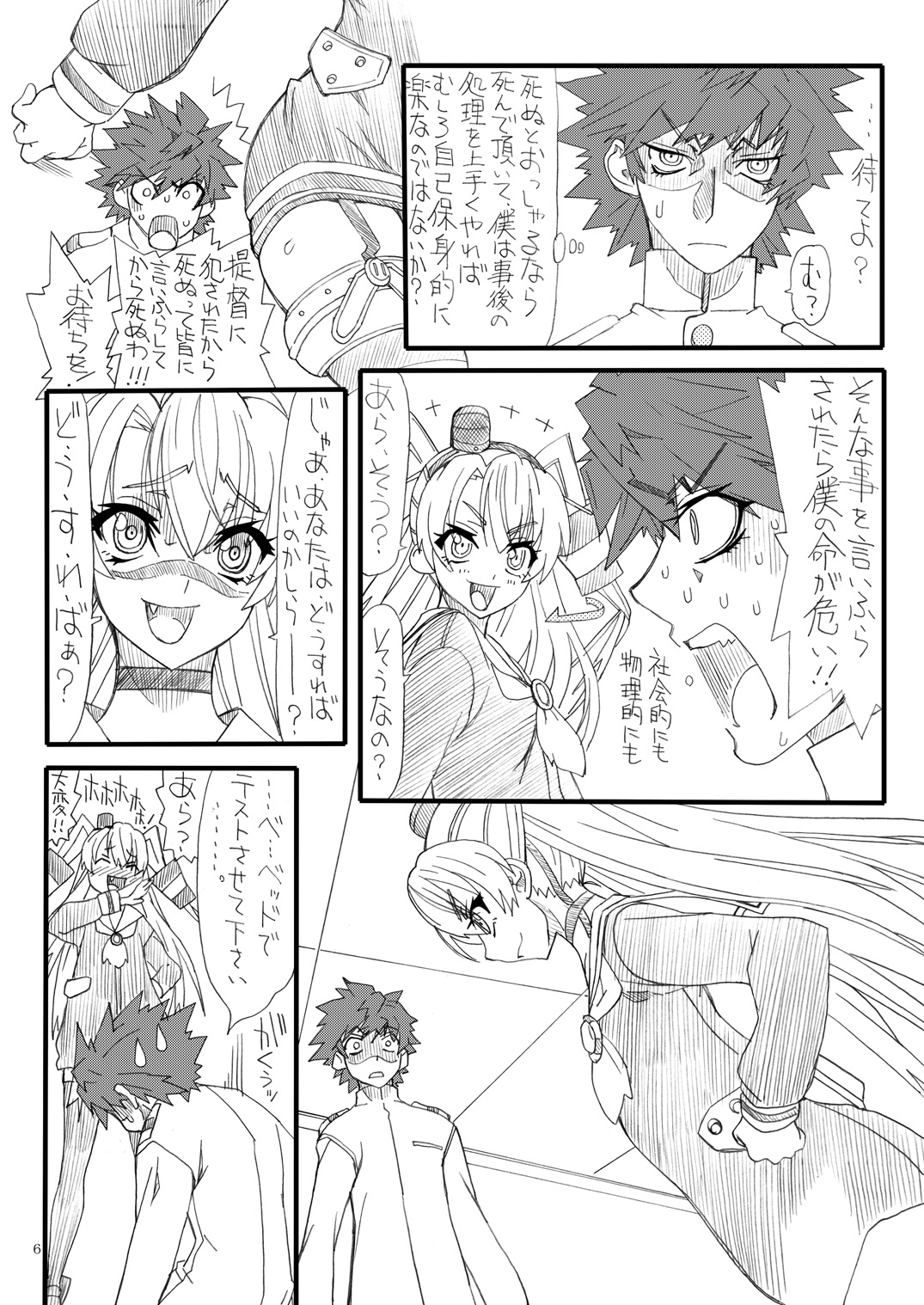 Kekkon page 5 full