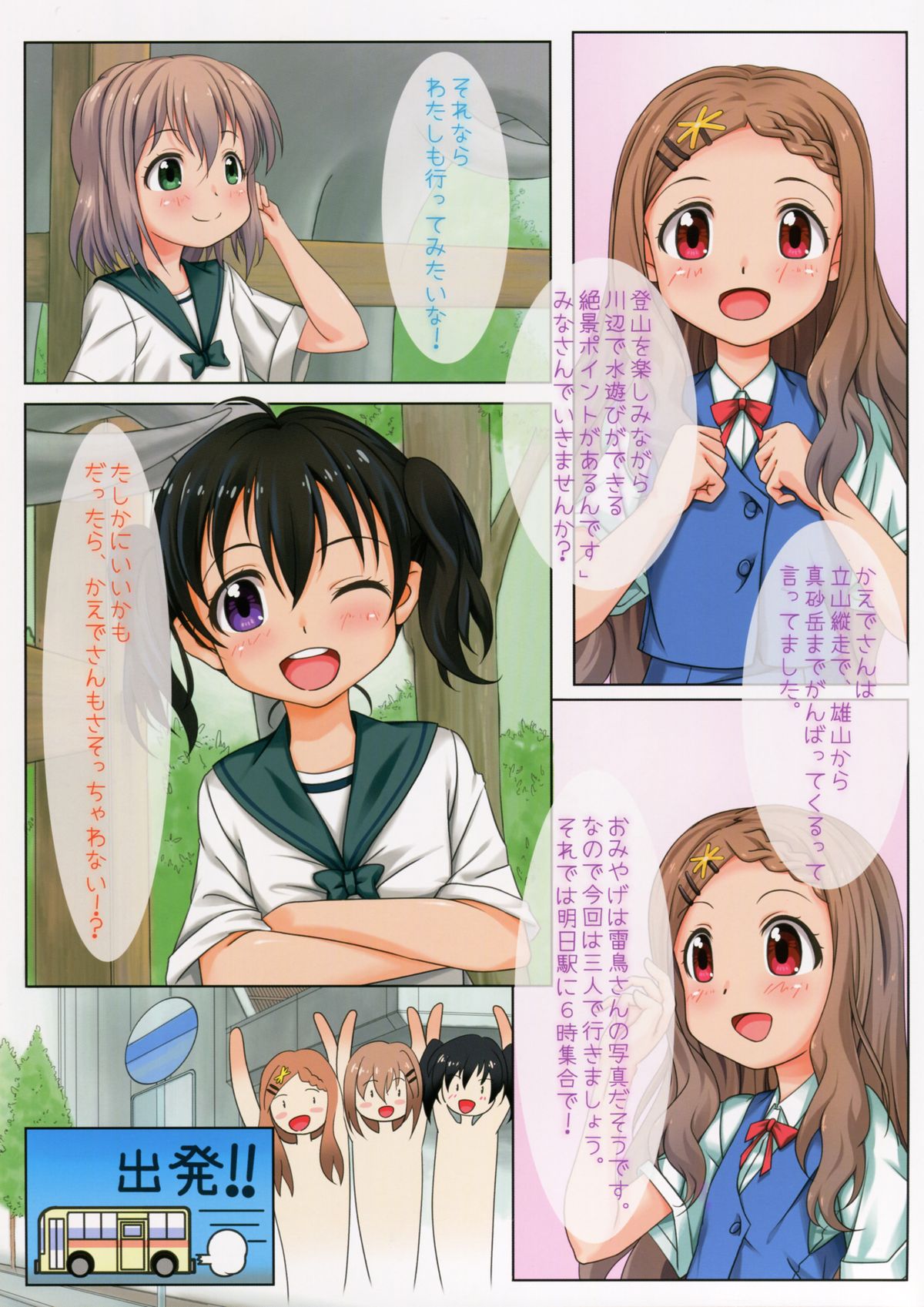 Eroiro Present page 2 full