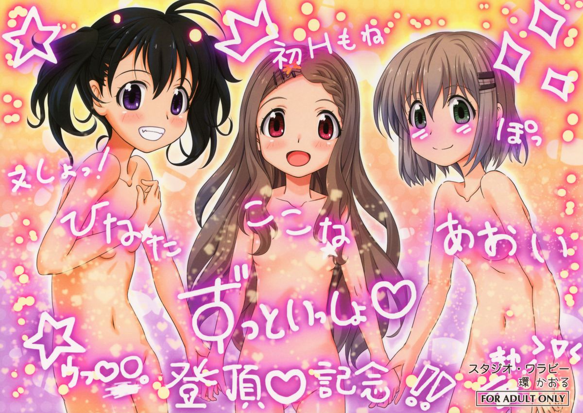 Eroiro Present page 9 full