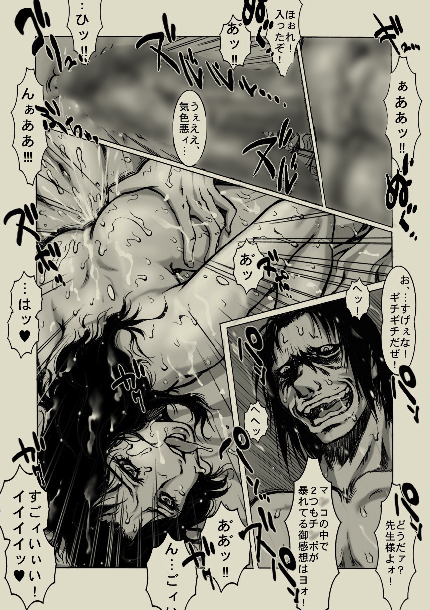 Abunai! Kojika Sensei page 9 full