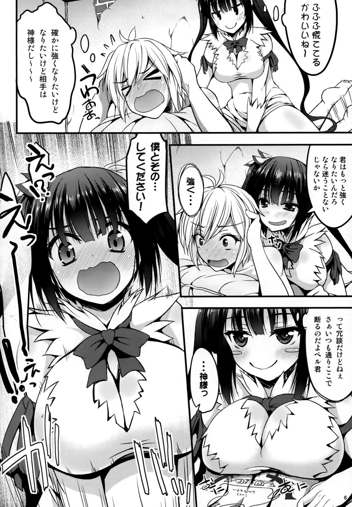 Himo no Tsukaikata ni Roman o Motomeru no wa Machigatteiru no Darou ka page 5 full
