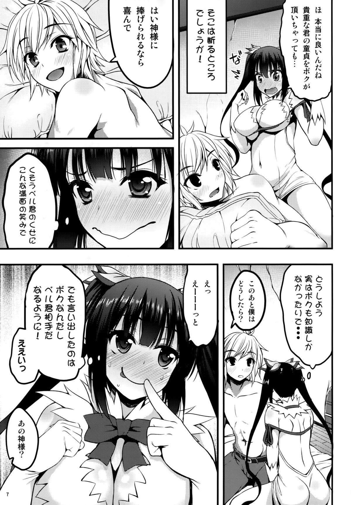 Himo no Tsukaikata ni Roman o Motomeru no wa Machigatteiru no Darou ka page 6 full