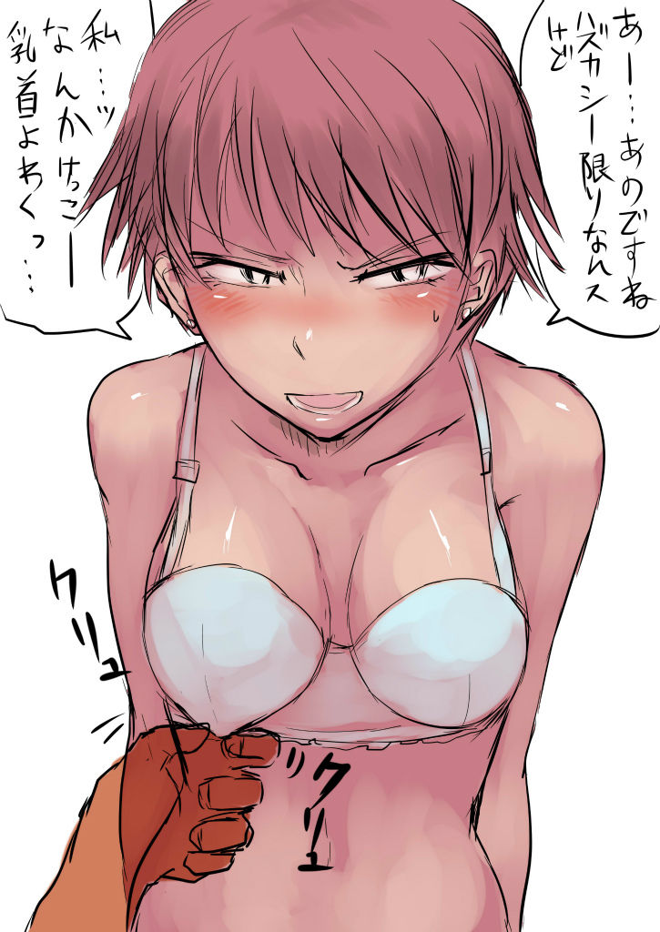 Chara Ero Neta Shuusaku page 9 full