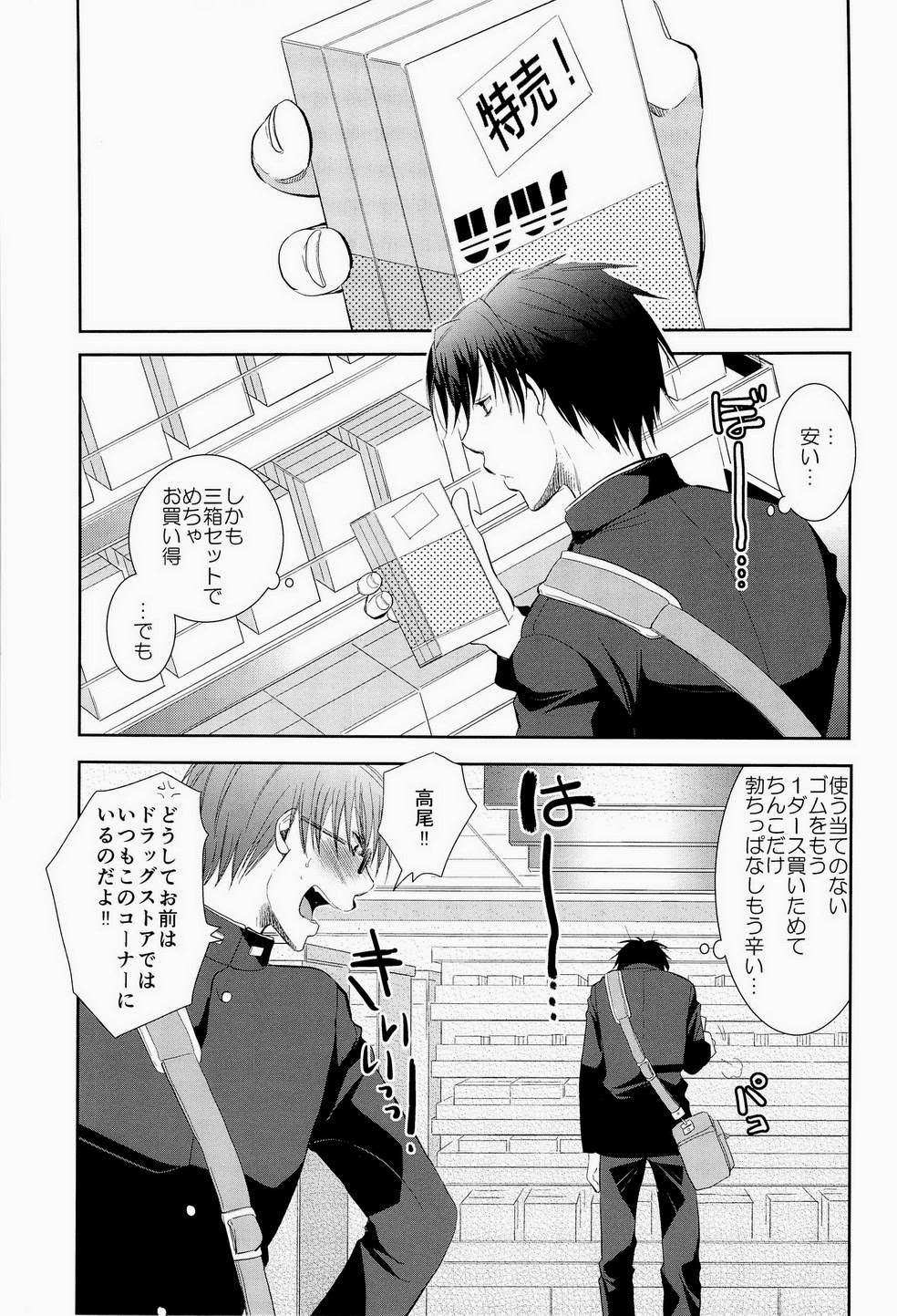 Anoko Boku ga Longshoot Kimetara Donna Kao Suru Darou 2 page 4 full