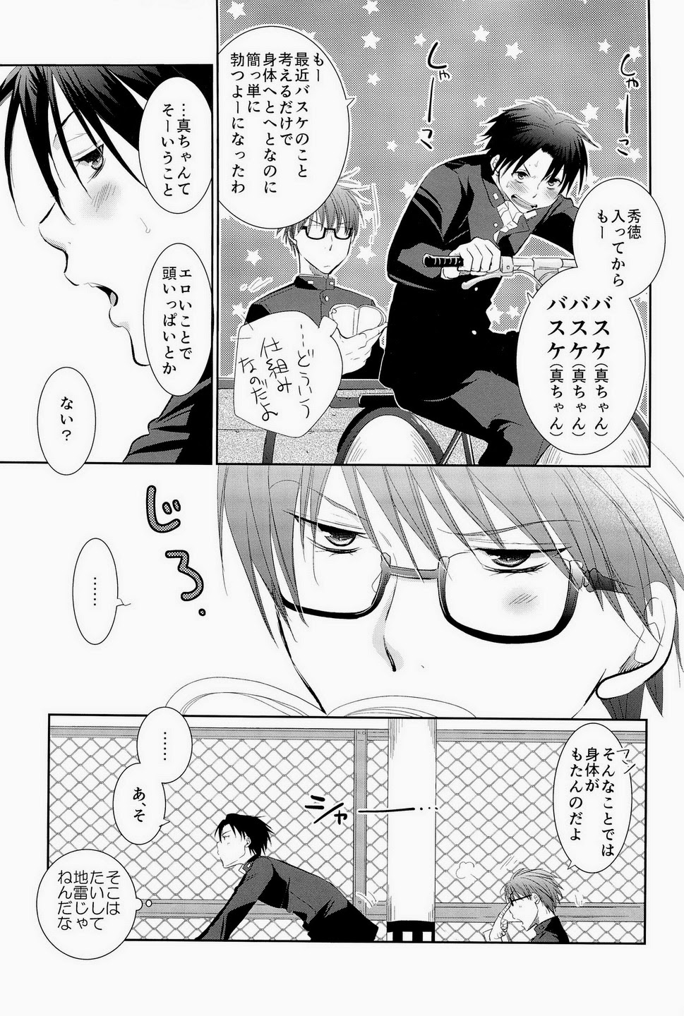 Anoko Boku ga Longshoot Kimetara Donna Kao Suru Darou 2 page 6 full