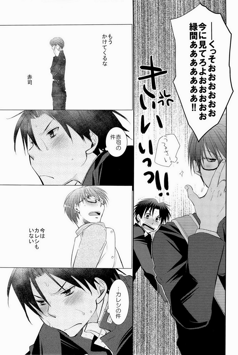 Anoko Boku ga Longshoot Kimetara Donna Kao Suru Darou 2 page 8 full