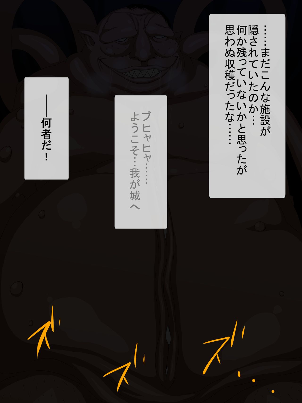 Kaijin Kaizou! Sennou Akuochi Heroes! page 10 full