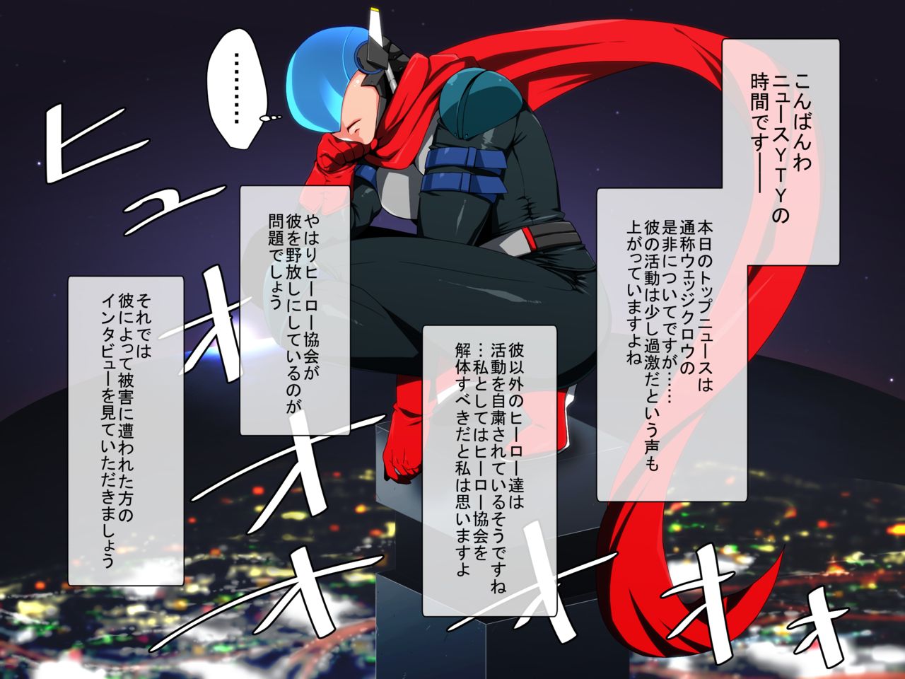 Kaijin Kaizou! Sennou Akuochi Heroes! page 4 full