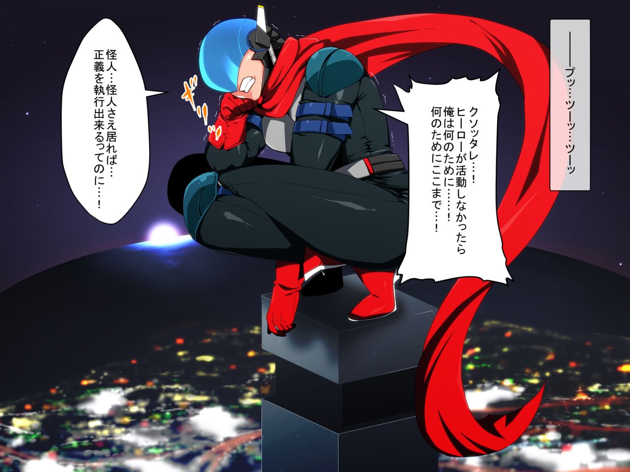Kaijin Kaizou! Sennou Akuochi Heroes! page 7 full
