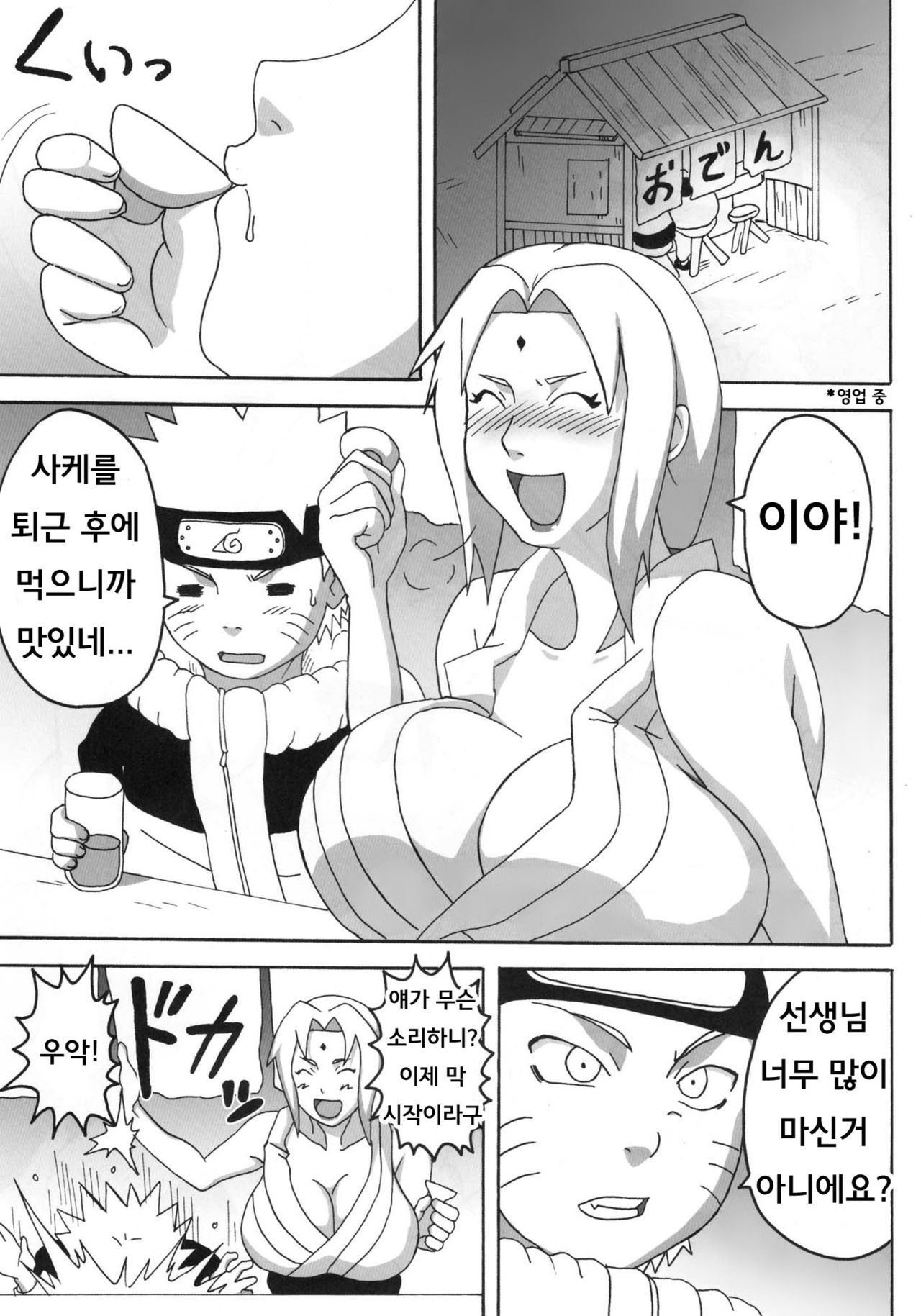 BBA Kekkon Shitekure | Marry Me page 2 full