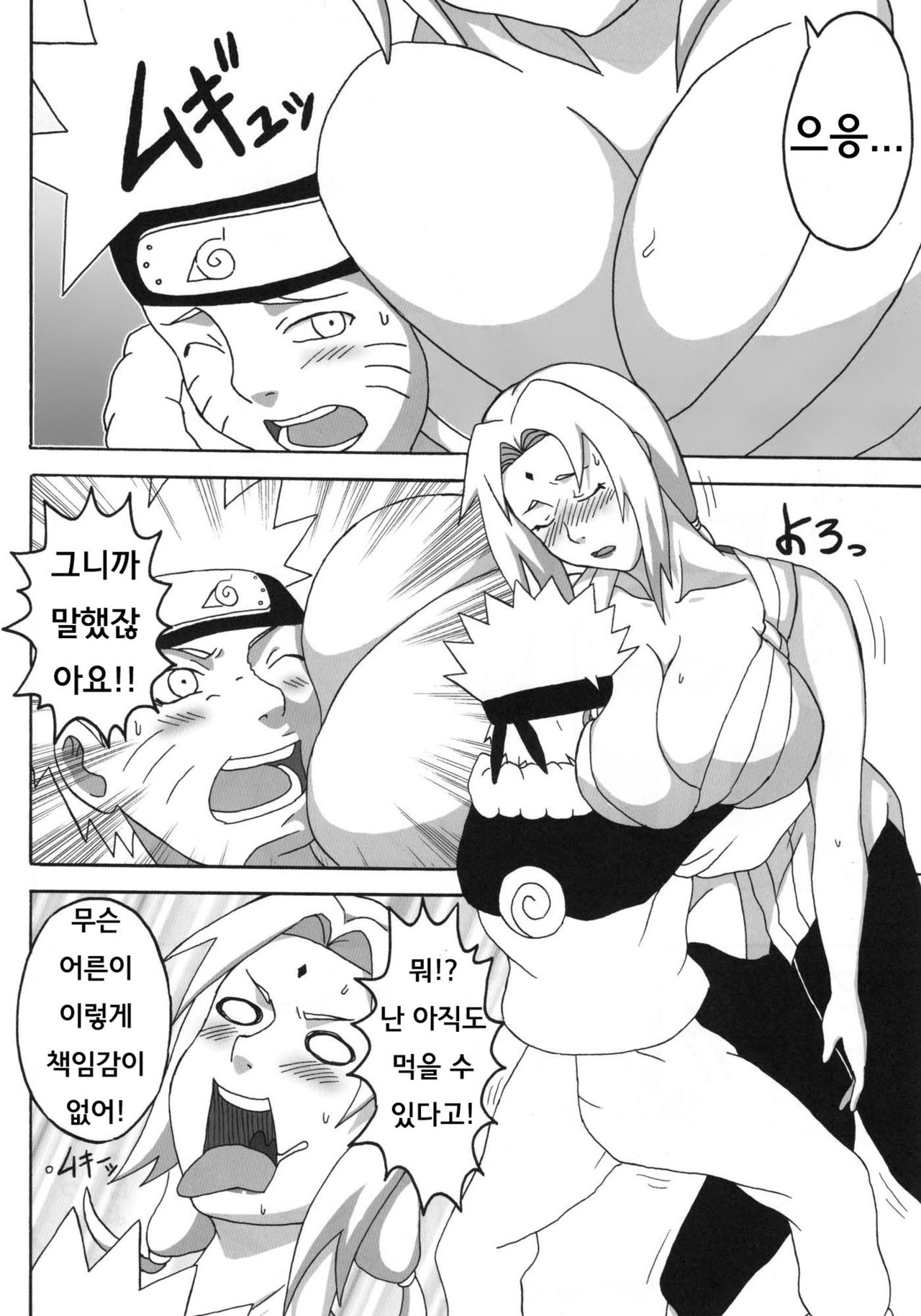 BBA Kekkon Shitekure | Marry Me page 3 full