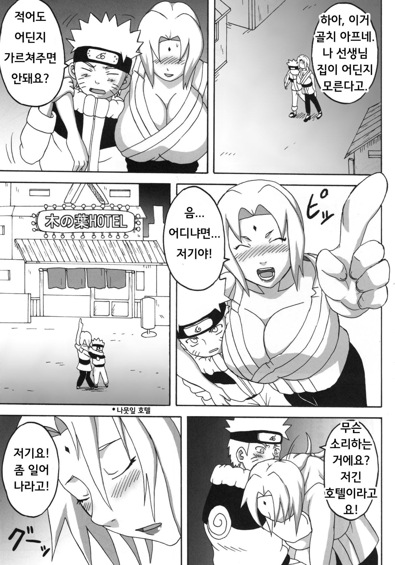 BBA Kekkon Shitekure | Marry Me page 4 full