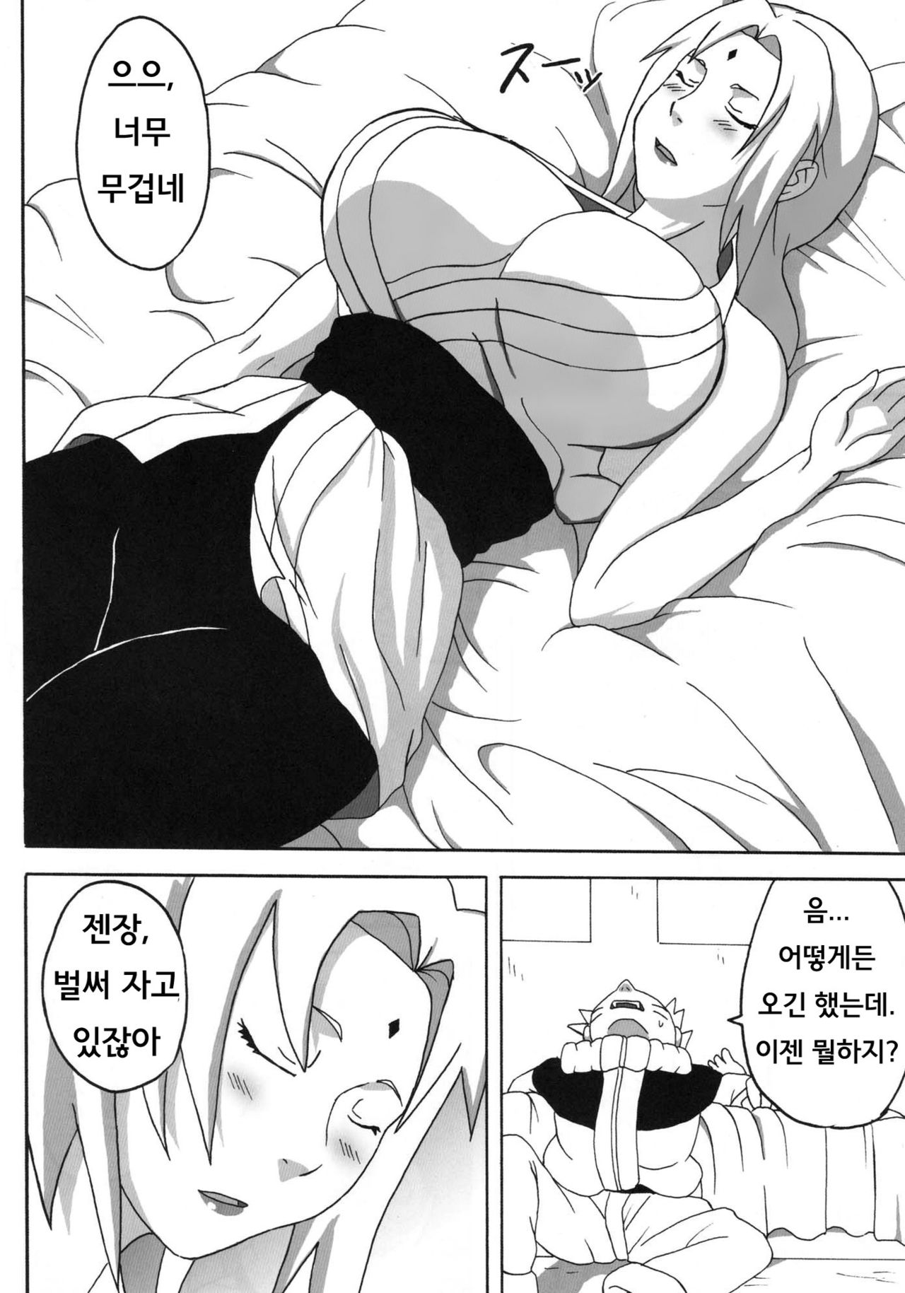 BBA Kekkon Shitekure | Marry Me page 5 full