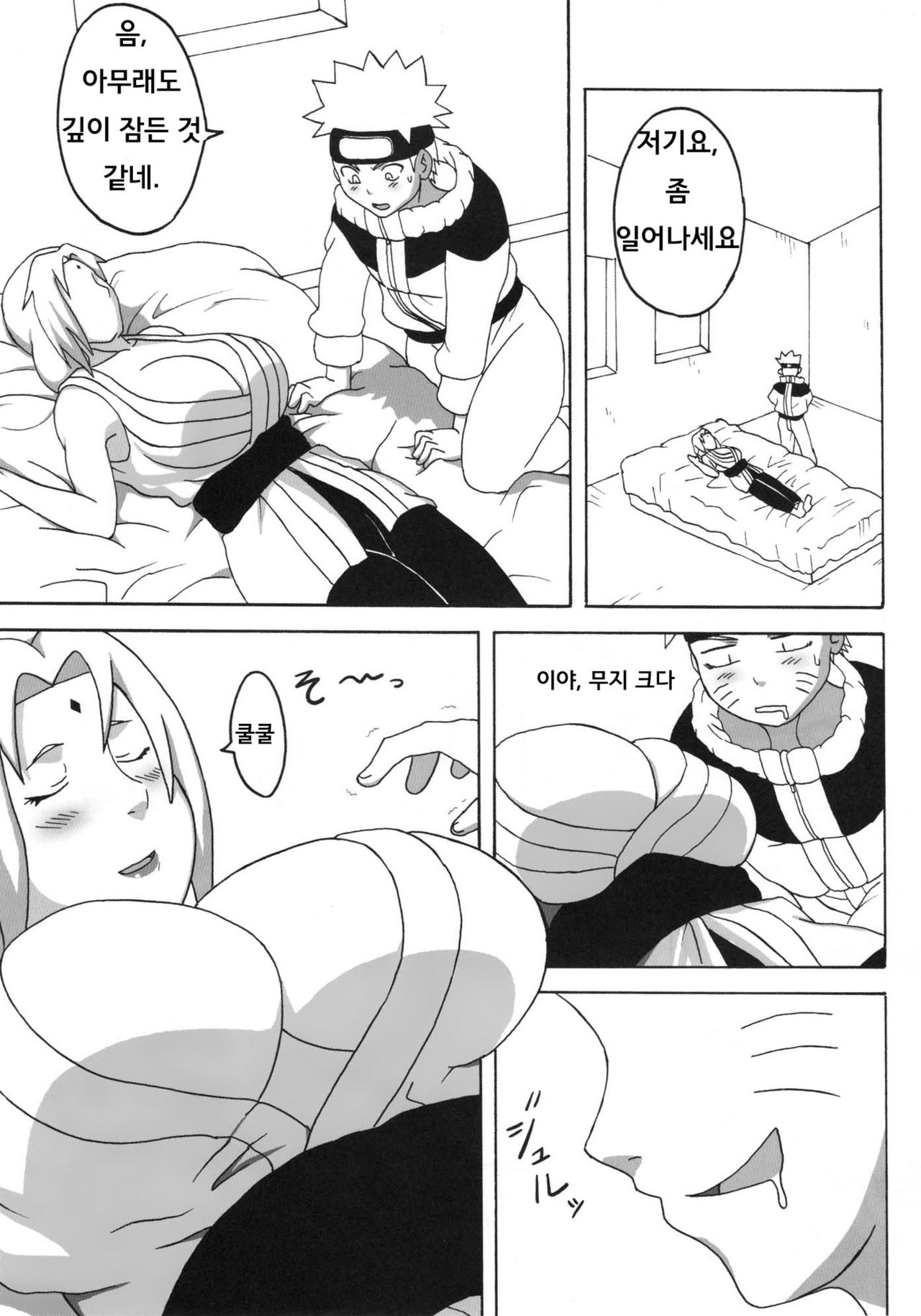 BBA Kekkon Shitekure | Marry Me page 6 full