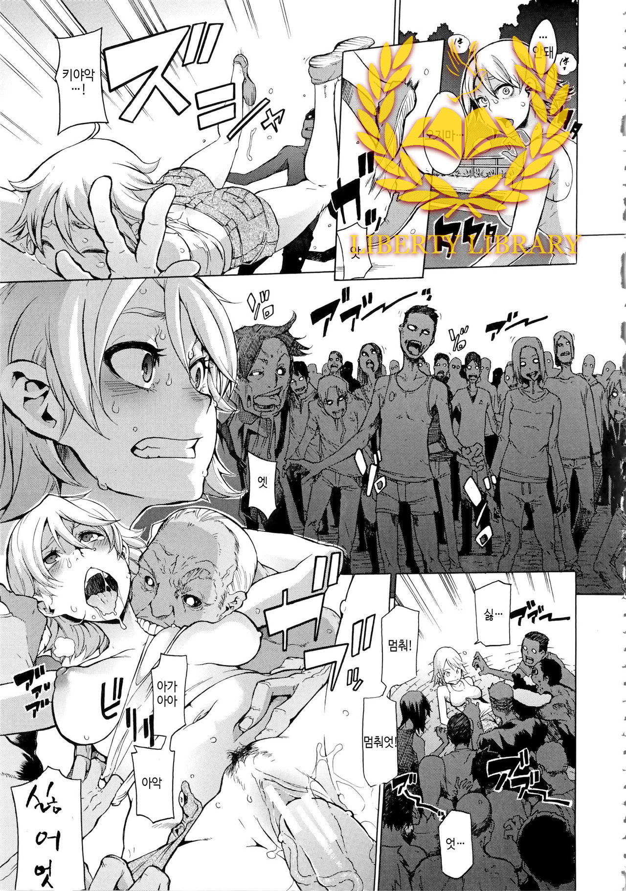Field Work! Ch. 4 Chuuhen page 1 full