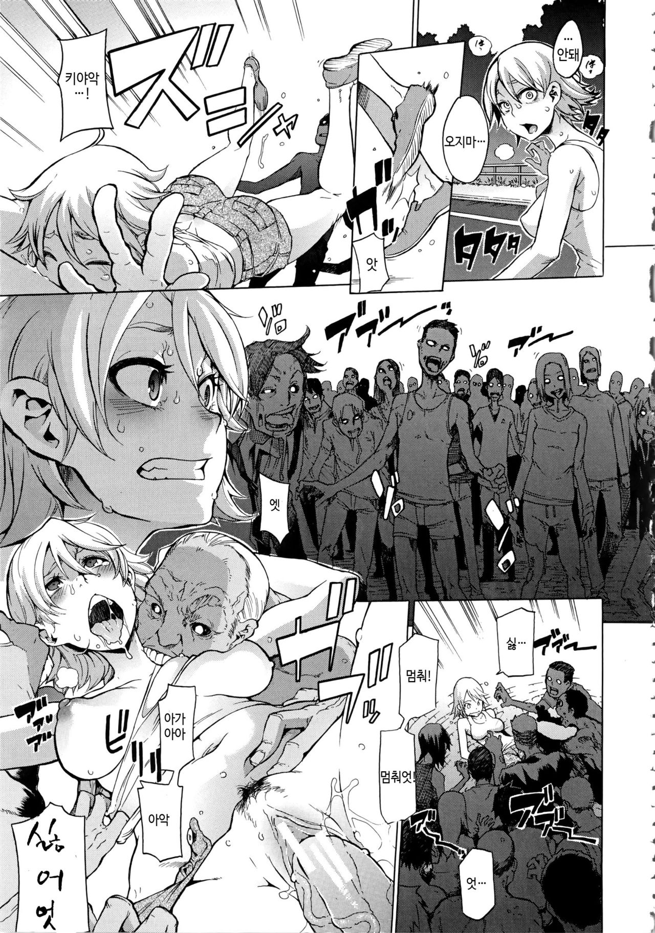 Field Work! Ch. 4 Chuuhen page 2 full