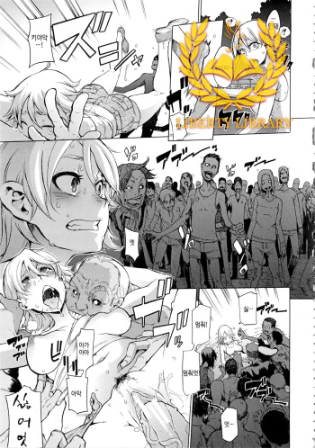 Field Work! Ch. 4 Chuuhen cover