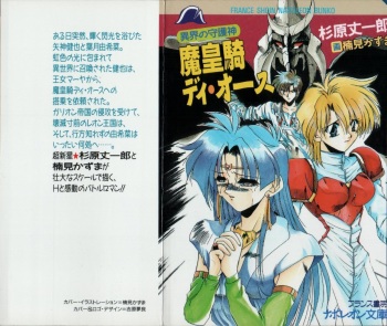 Ikai no Shugoshin Maouki Di Oath cover