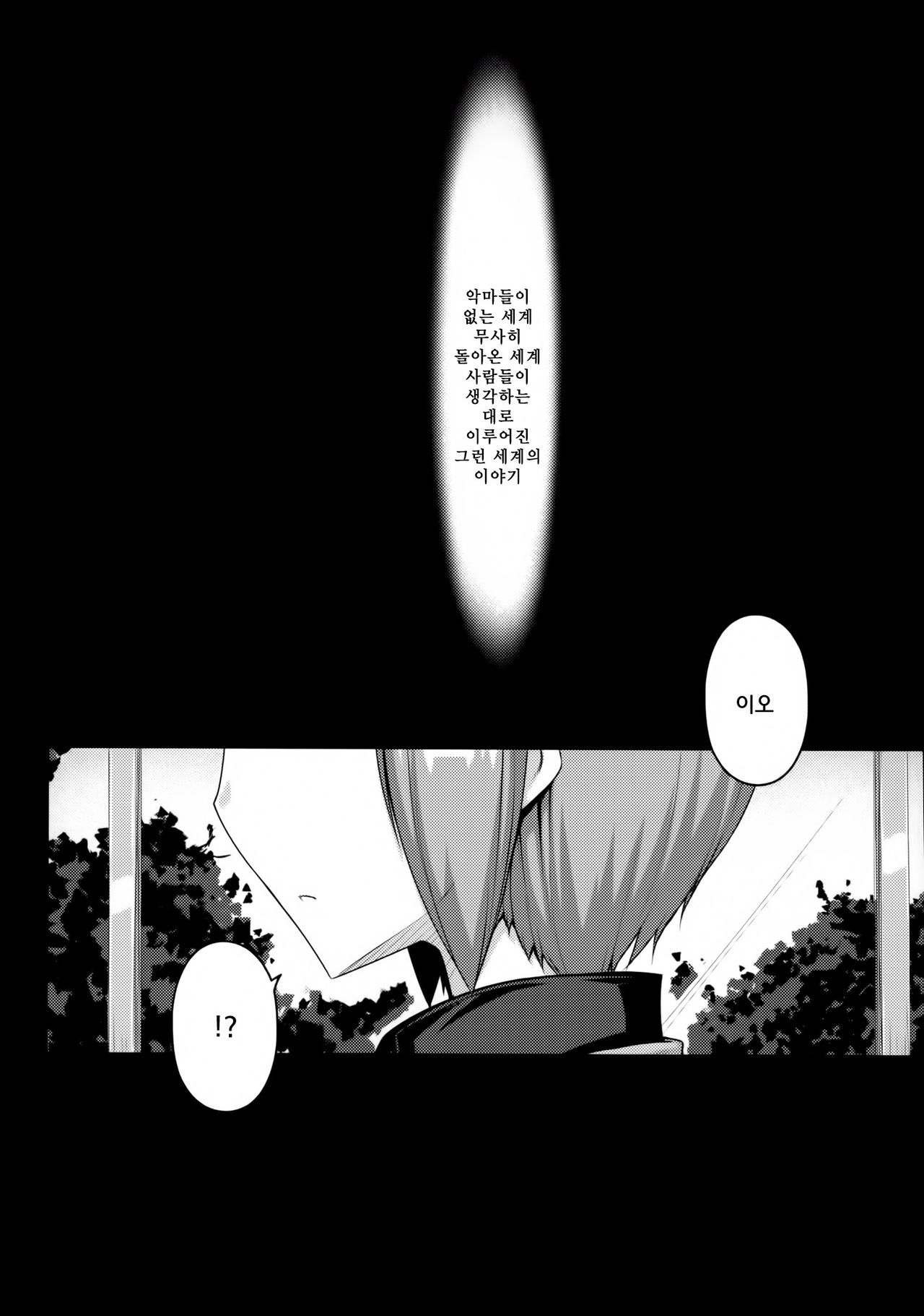 LOOTING page 3 full