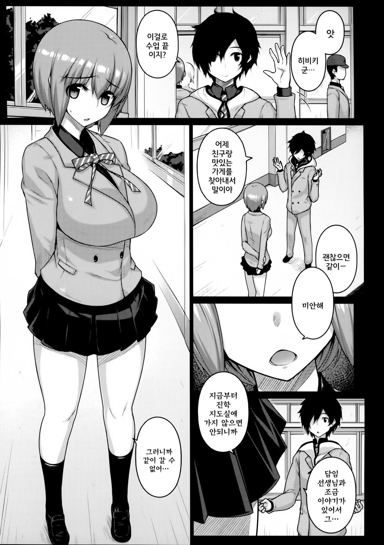 LOOTING page 4 full