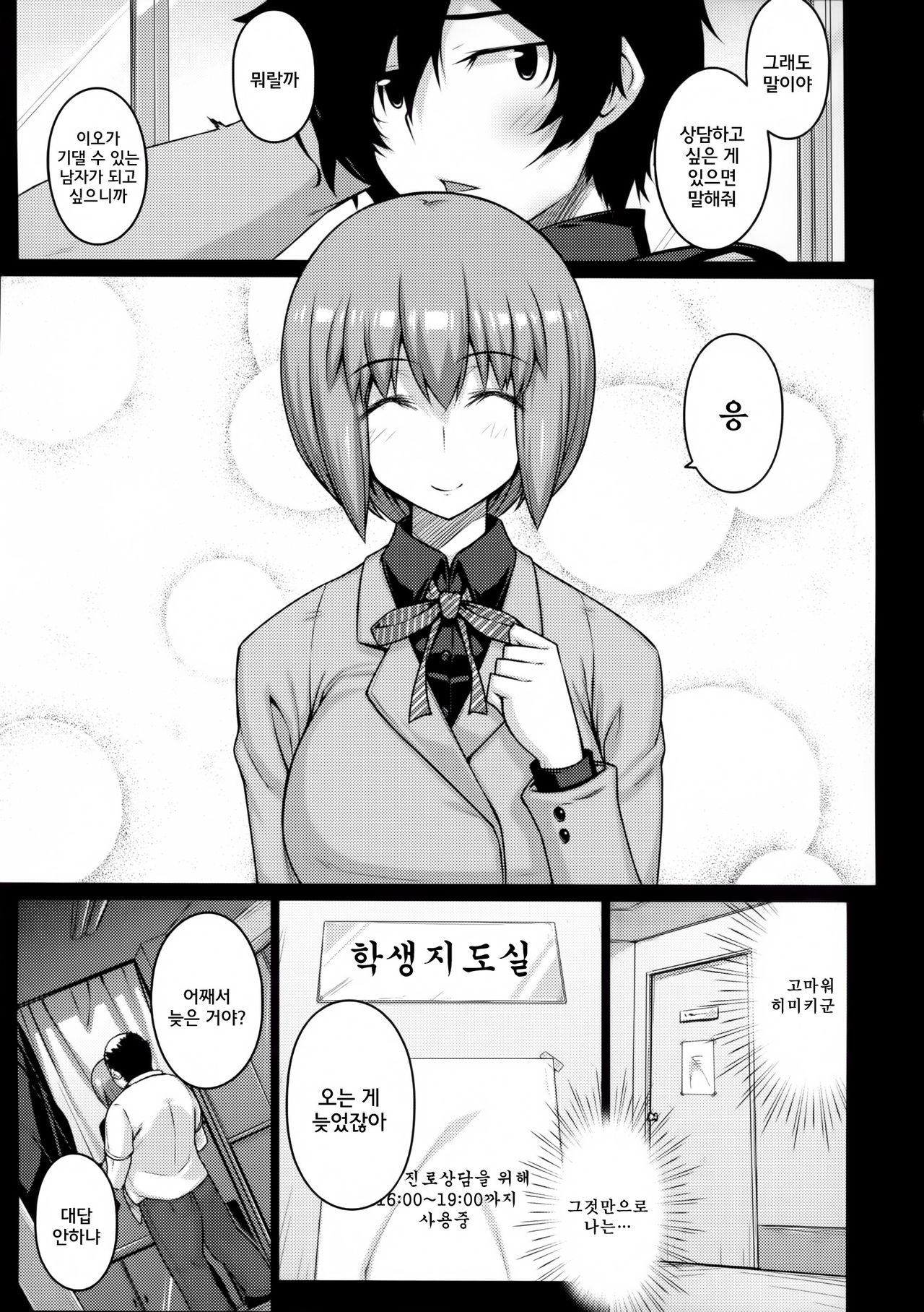 LOOTING page 6 full