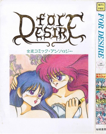 FOR DESIRE cover