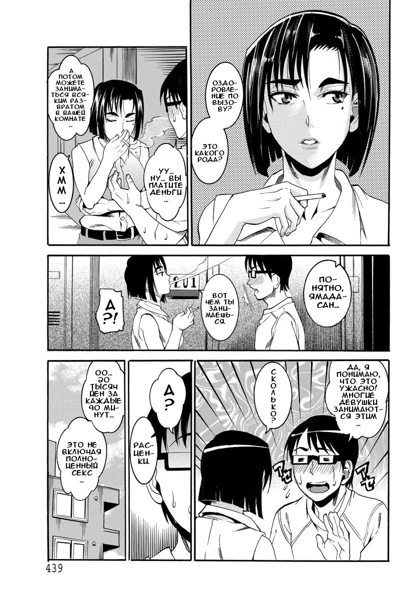 Kanrinin-san no Douteigui | Блюдо из девственника для управляющей page 3 full