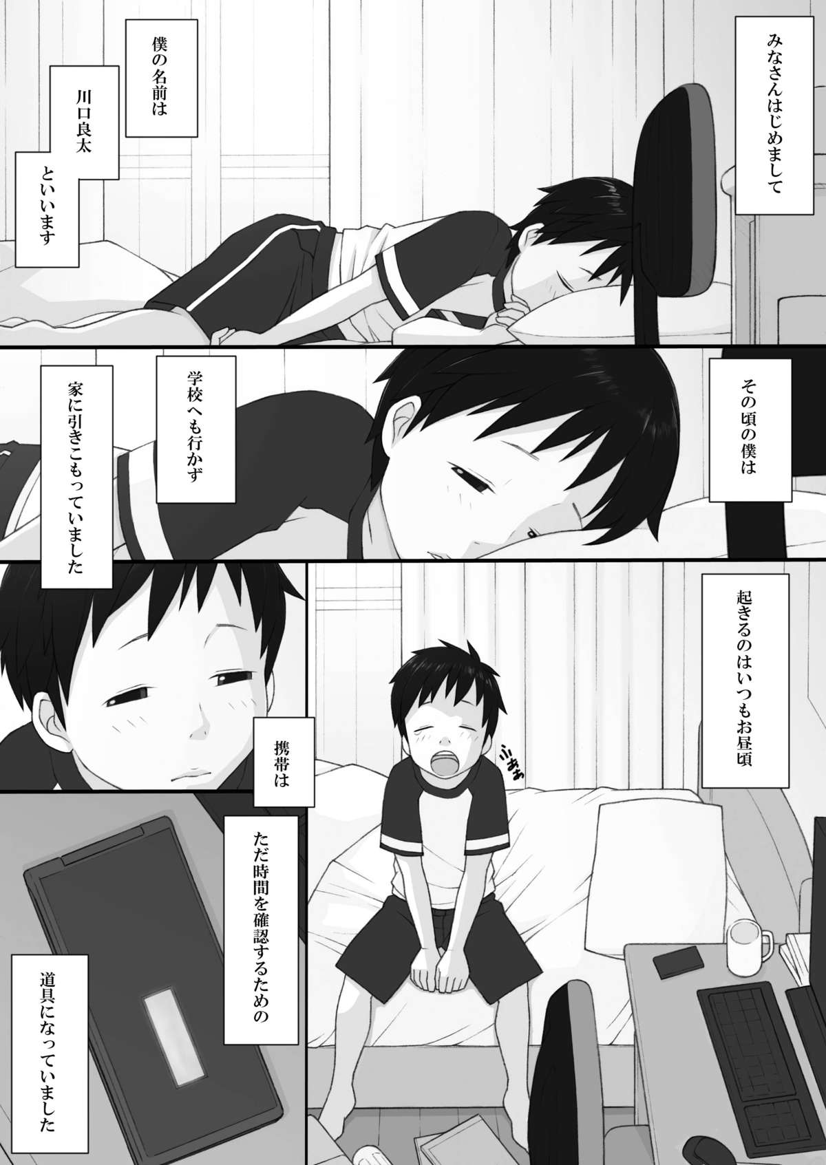 Ponpharse - The Non-Fiction page 4 full