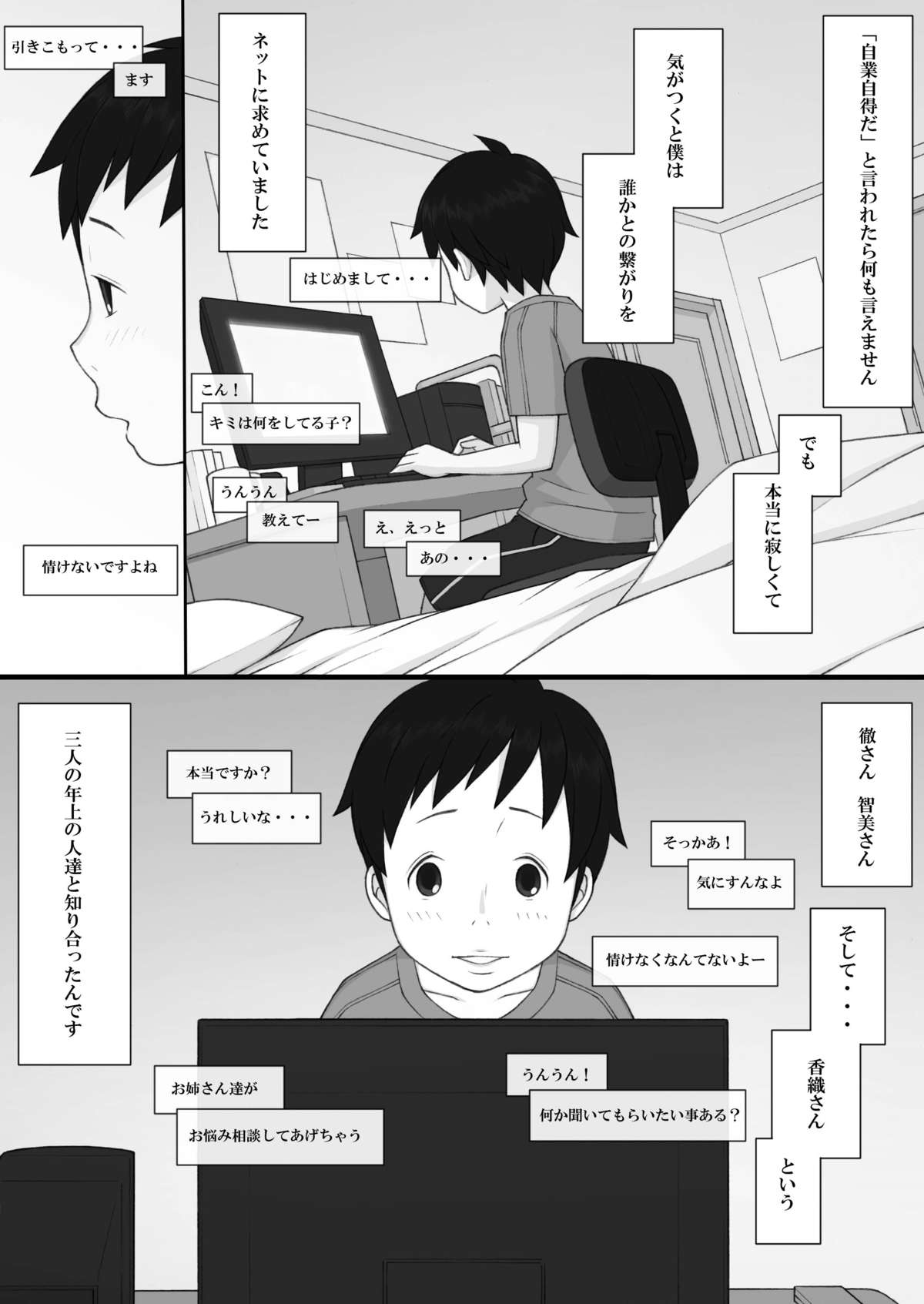 Ponpharse - The Non-Fiction page 7 full