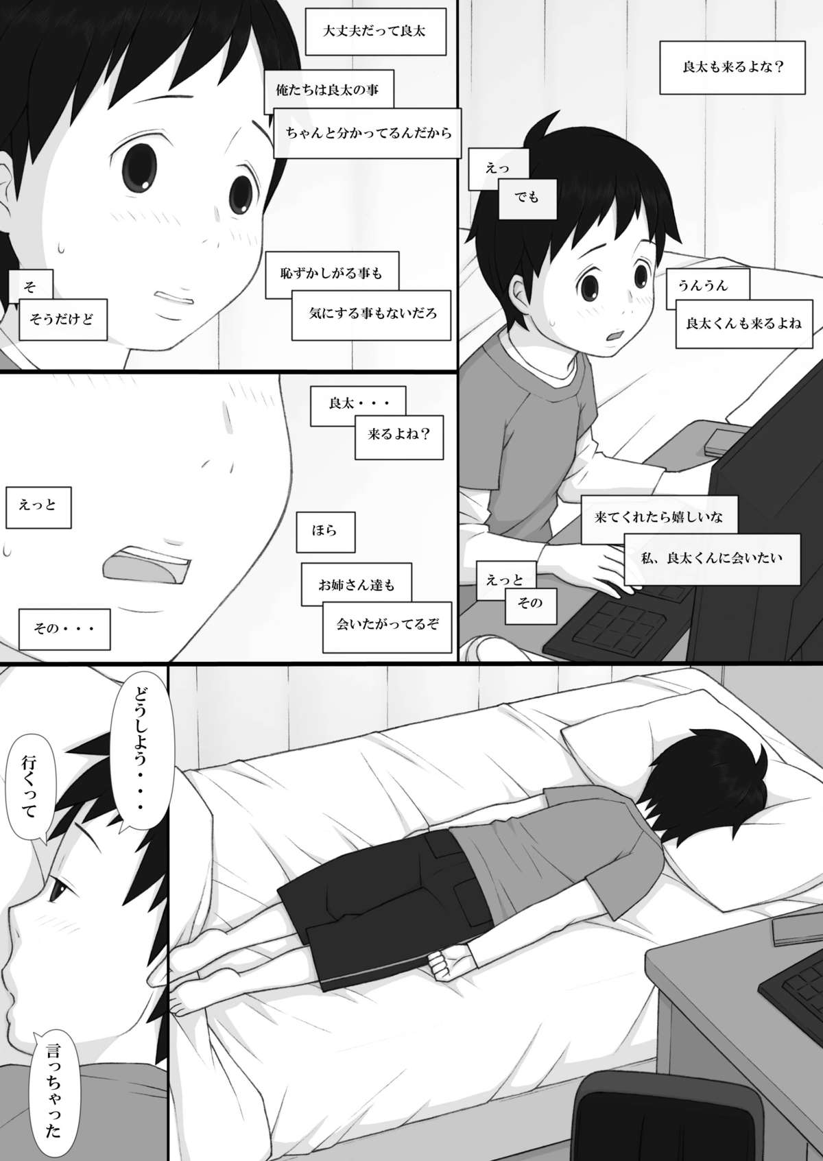 Ponpharse - The Non-Fiction page 9 full