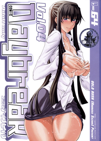COMIC Daybreak Vol. 04 cover