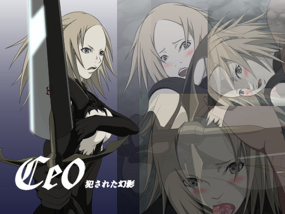 Ce0 Okasareta Genei page 1 full