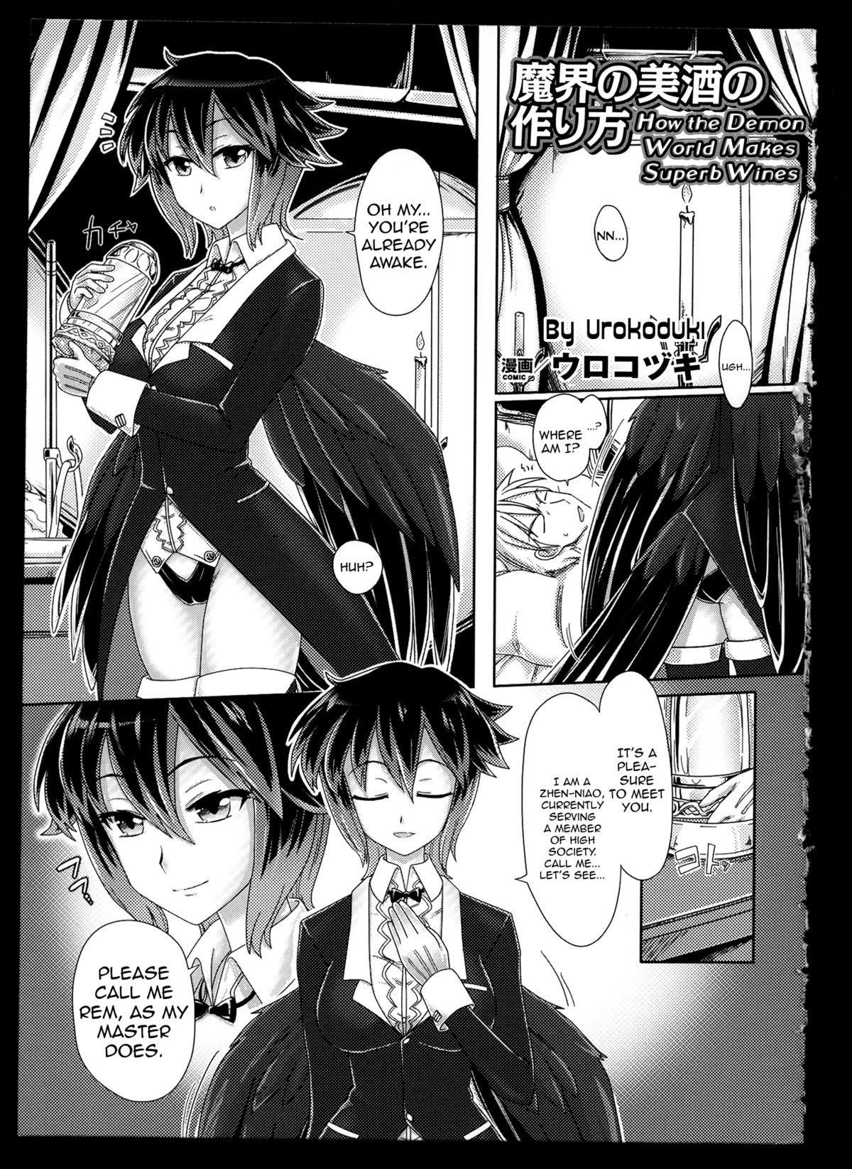 Makai no Bishu no Tsukurikata | How the Demon World Makes Superb Wines page 1 full