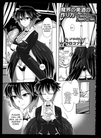 Makai no Bishu no Tsukurikata | How the Demon World Makes Superb Wines cover