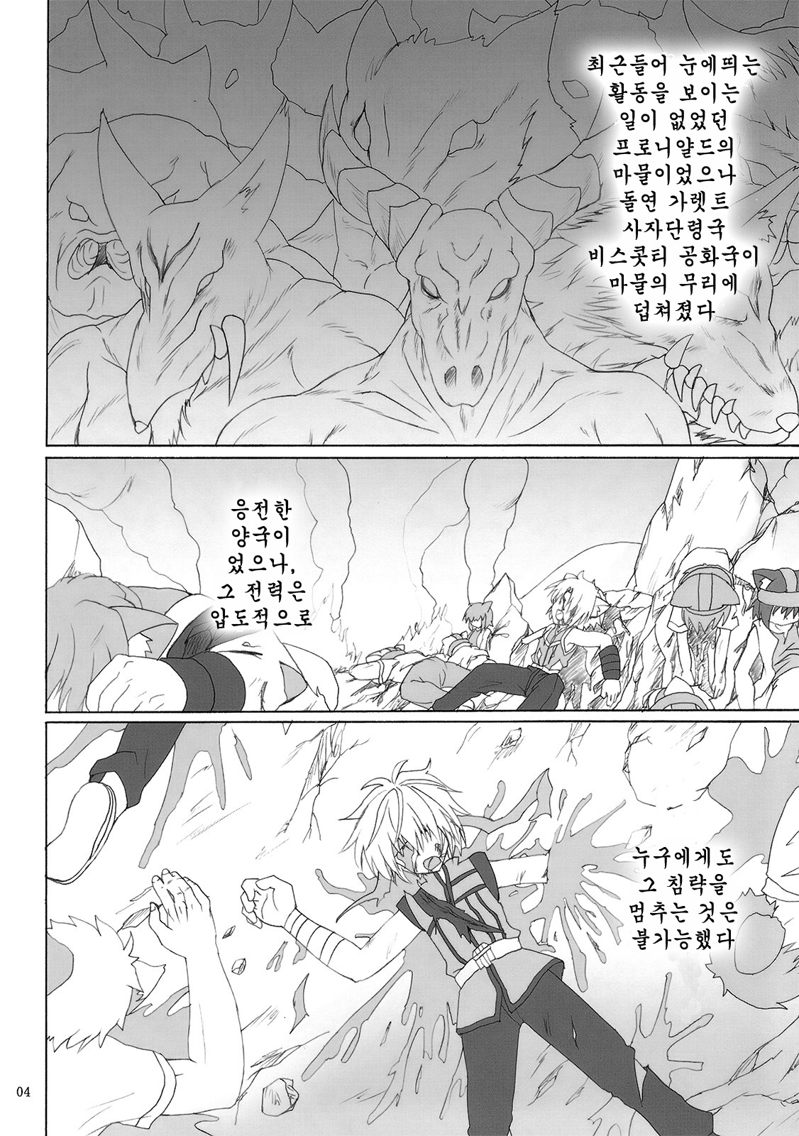 BAD DAYS page 3 full