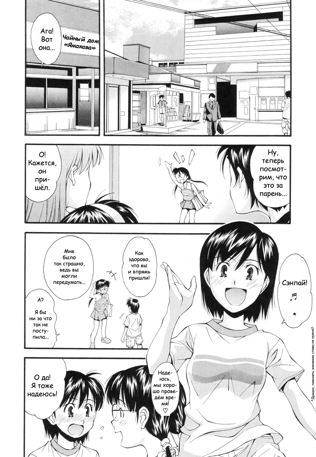 Kasumu Shikai no Mukou no Anata | The Girl in my Blurred Vision page 6 full