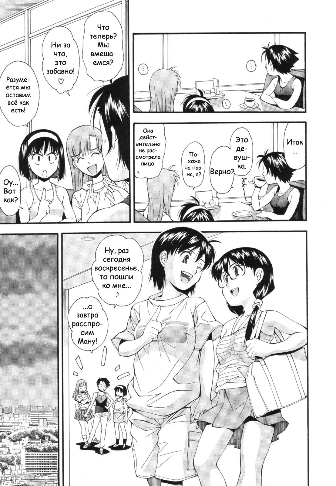 Kasumu Shikai no Mukou no Anata | The Girl in my Blurred Vision page 7 full