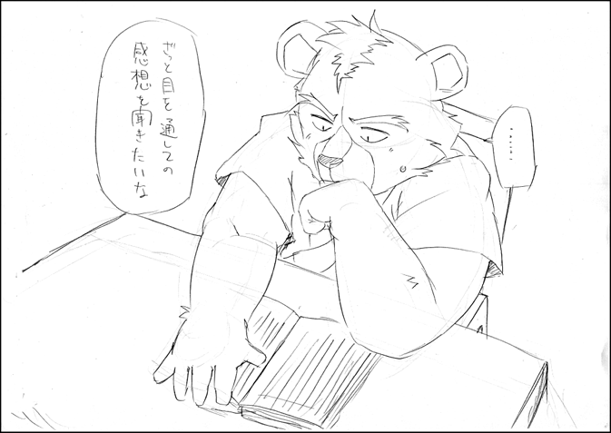 男娼の日 page 1 full