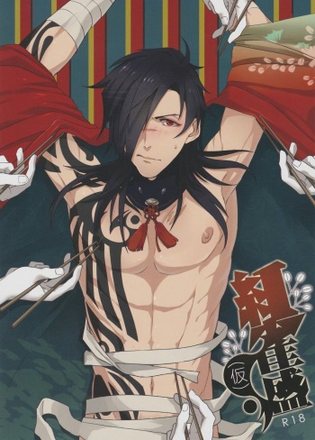 Koujaku Mori cover