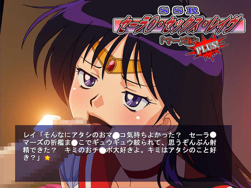 SSR Mars Hen Plus page 2 full