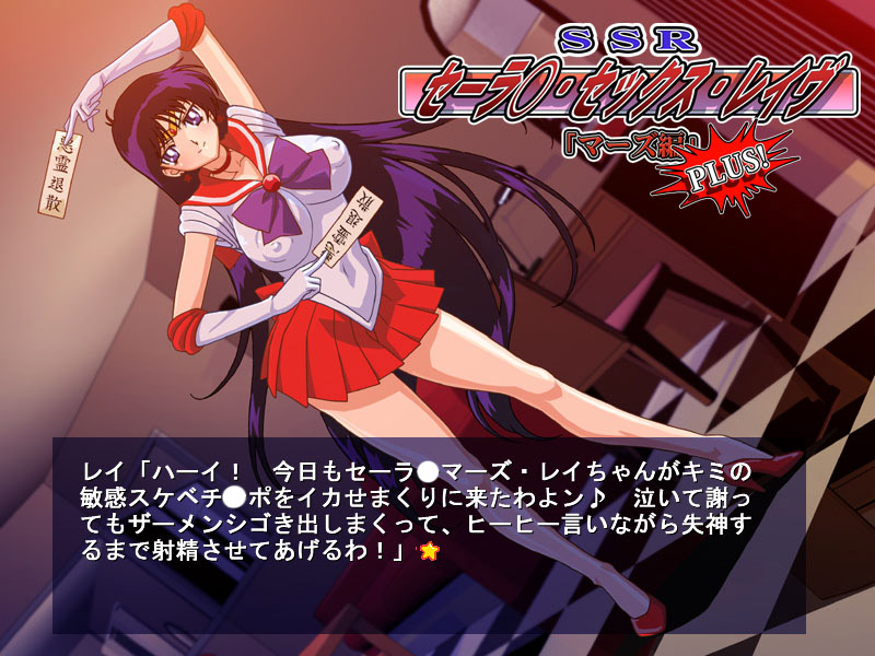 SSR Mars Hen Plus page 3 full
