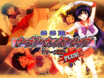 SSR Mars Hen Plus cover