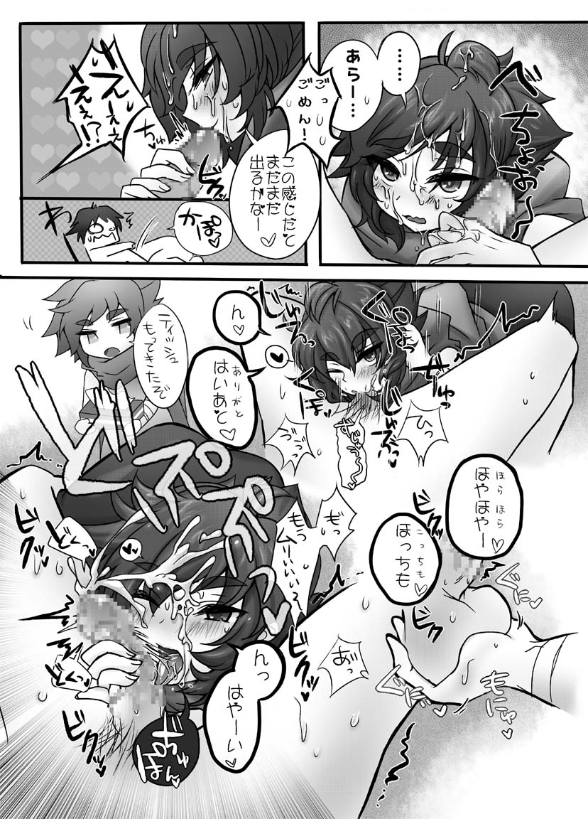 Ultimate Hiryuu Chance page 10 full