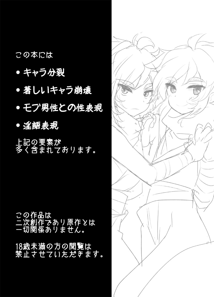Ultimate Hiryuu Chance page 2 full