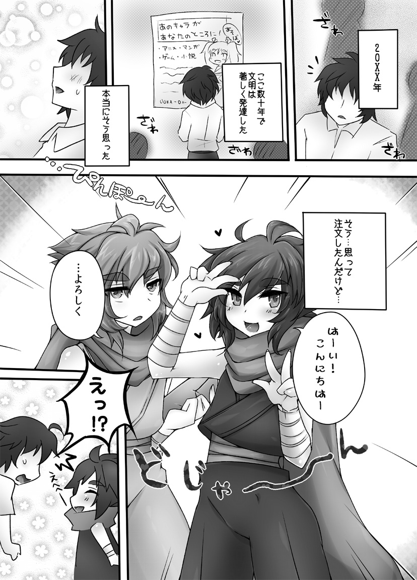Ultimate Hiryuu Chance page 4 full