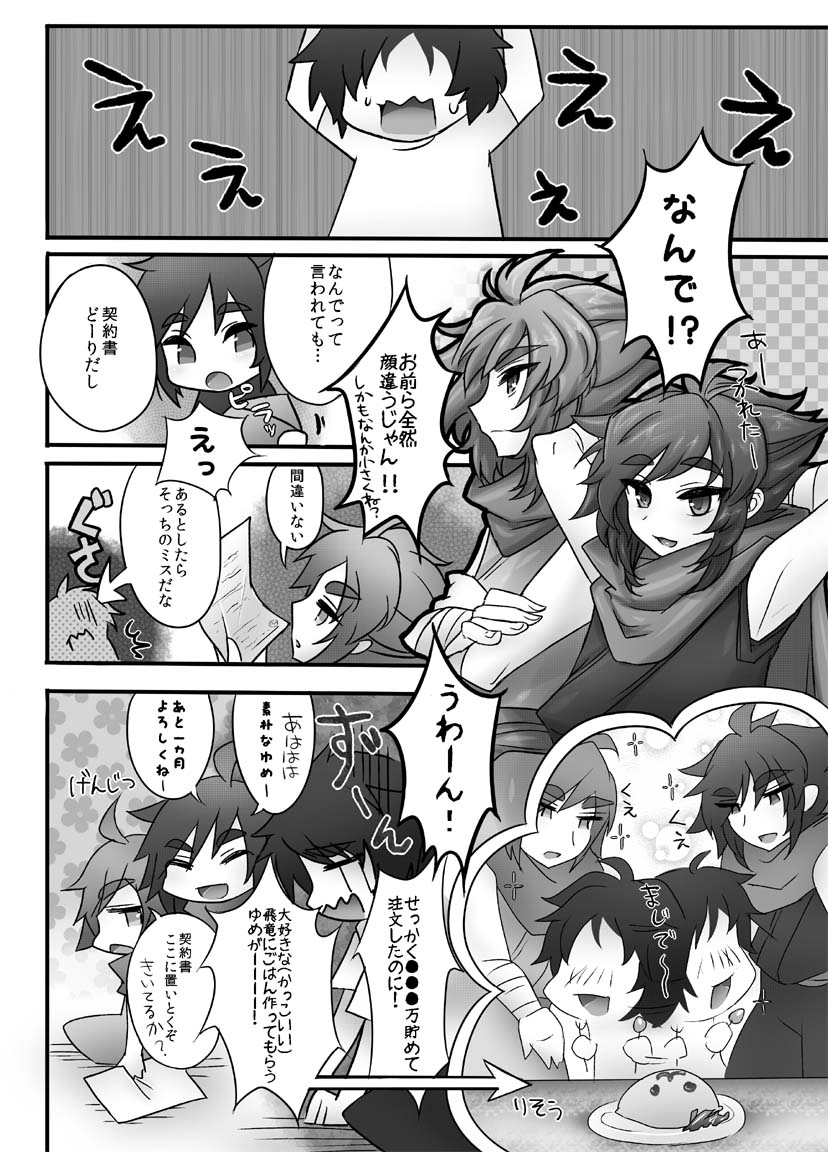 Ultimate Hiryuu Chance page 5 full