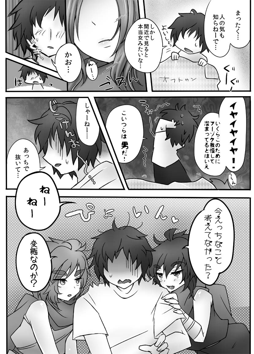 Ultimate Hiryuu Chance page 7 full