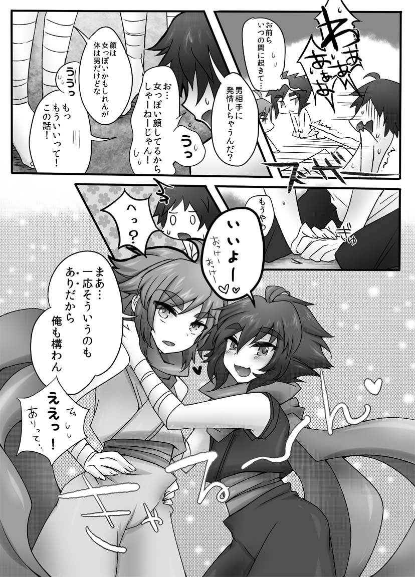 Ultimate Hiryuu Chance page 8 full
